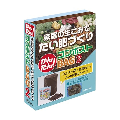 パネフリ工業 家庭の生ごみでたい肥づくり かんたんコンポストBAG2 パルミスト2個 処理キット 便利セット
