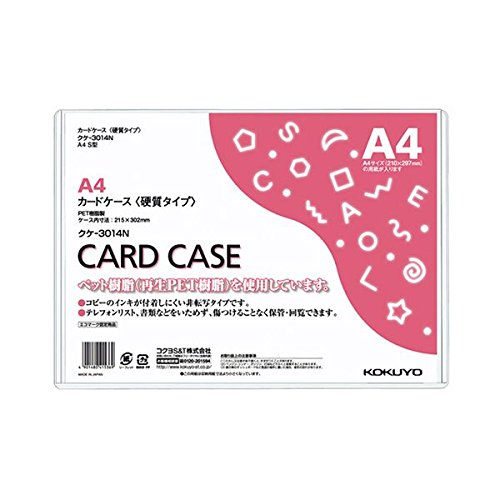コクヨ カードケース(硬質) A4 再生PET 業務用パック クケ-3014N 1パック(20枚) (×2セット)