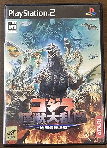 Amazon.co.jp: ゴジラ怪獣大乱闘○地球最終決戦○ps2ソフト 