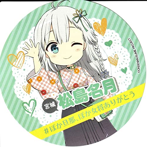 温泉むすめ 松島名月ぽか旦那、ぽか女将ありがとう ステッカー 宮城県 松島町 松島温泉 maruma まるま 温泉むすめ 松島名月ぽか旦那、ぽか女将ありがとう ステッカー 宮城県 松島町 松島温泉 maruma まるま