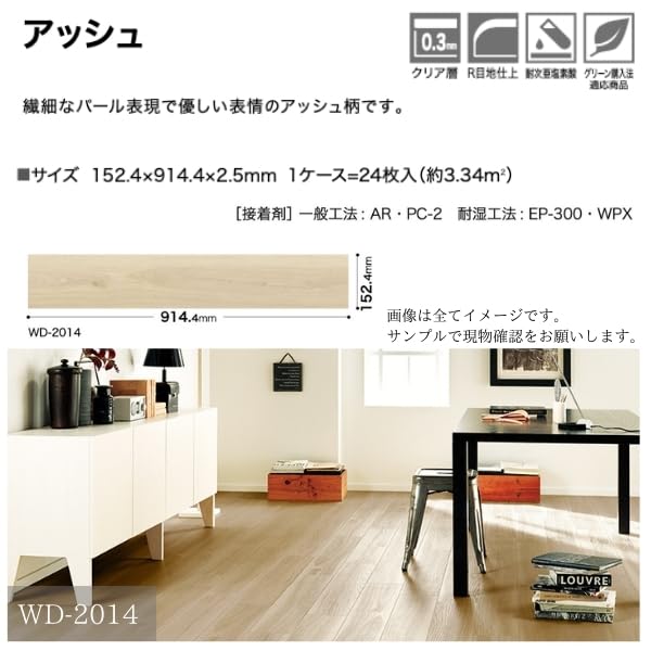 Amazon | サンゲツ WD-2013（旧品番WD-1019) フロアタイル アッシュ 