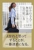 好かれる人が無意識にしている気の使い方