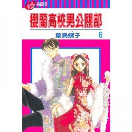 Ouran M University Public Relations 6 (6: paper... 9861163883 Book Cover