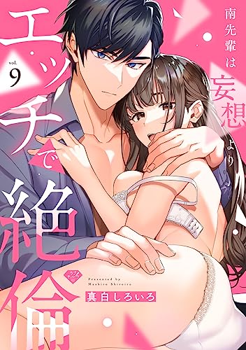 【ラブチーク】南先輩は妄想よりエッチで絶倫 act.9