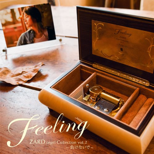 Amazon.co.jp: Feeling ZARD オルゴール・コレクション vol.2~負けない 