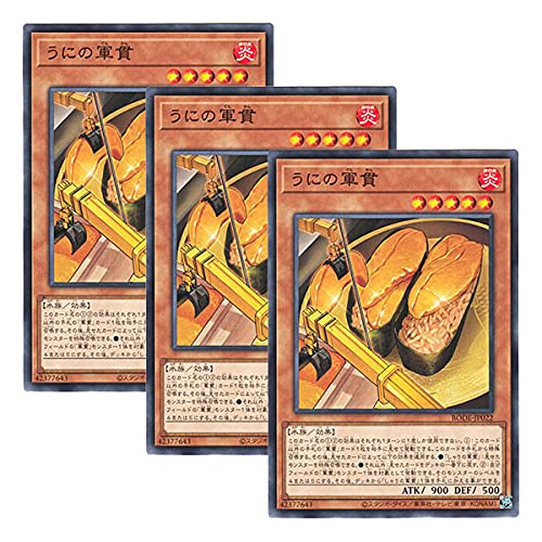 �y 3���Z�b�g �z�V�Y�� ���{��� BODE-JP022 Gunkan Suship Uni ���ɂ̌R�� (�m�[�}��)