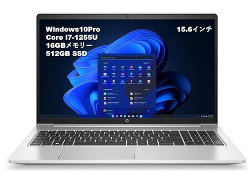 HP ProBook 450 G9 2022年モデル Windows10 Pro第12世代 Core i7-1255U / 16GB / SSD 512GB /15.6インチ / Wi-Fi6e AX211+Bluetooth5.2
