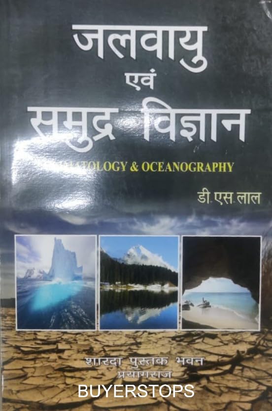Buyestops SAMUDRA VIGYAN (OCEANOGRAPHY) IN HINDI Climatology & Oceanography ) By D.S. Lal By Sharda Pustak Bhawan