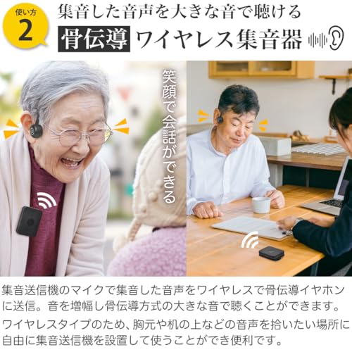 JTT Online 集音器 骨伝導 ワイヤレス テレビイヤホン 福耳 楽笑ホン (らくしょうほん) USB充電式 Bluetooth ヘッドホン 無線 2.4GHz 3通りの使い方ができるマルチタイプ マイクが別になったセパレート型 技適取得済 分かりやすい日本語説明書付 FUKUMIRAKU