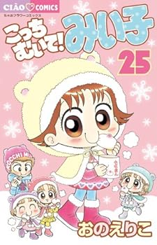 Comic The 25 Miiko! Stripping here (Chao Comics) (2012) ISBN: 4091351190 [Japanese Import] Book