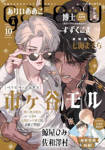 gateau (ガトー) 2026年10月号[雑誌] ver.A