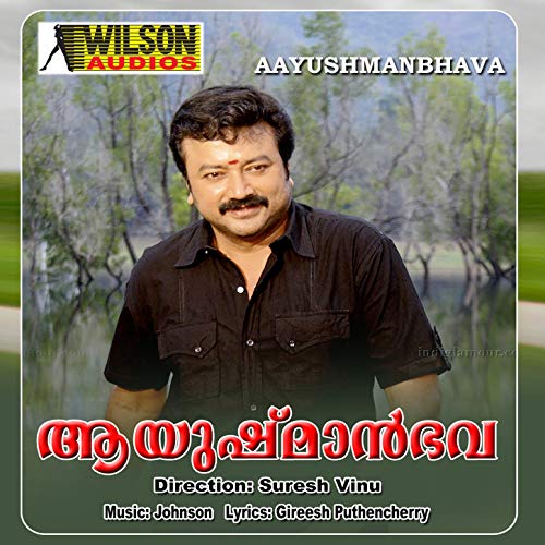  Anthypoomanam