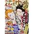 「花とゆめ 2022年4号」