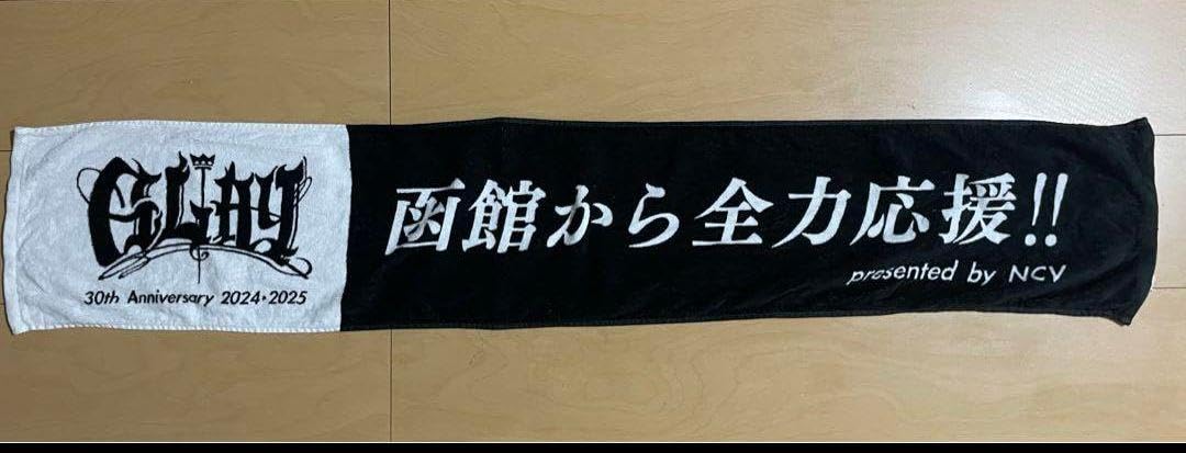 Amazon.co.jp: GLAY アメックス ミュージアム コンプリート 限定タオル 