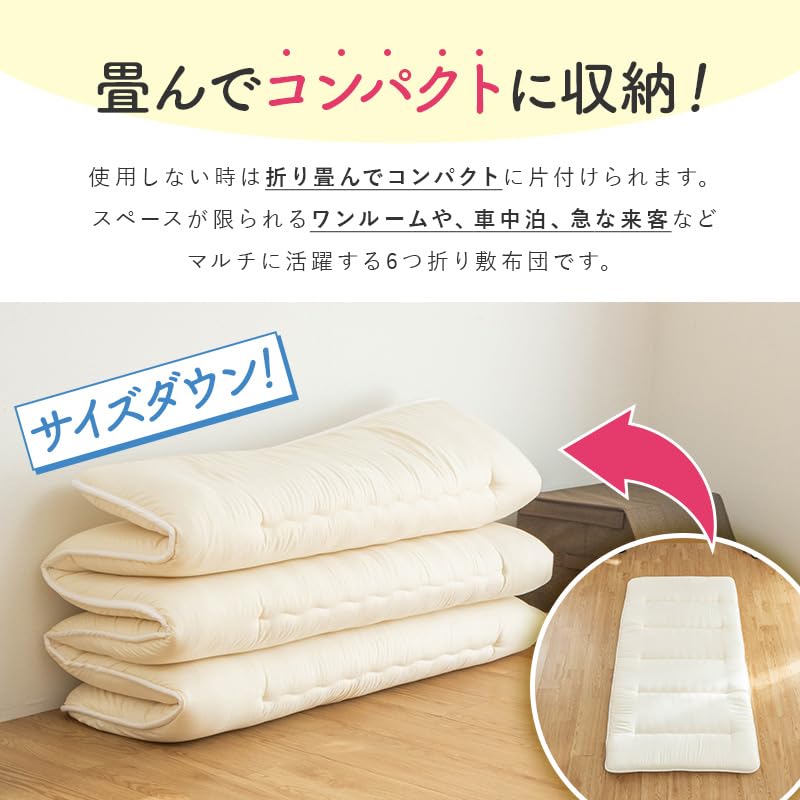 Amazon｜三栄コーポレーション 六つ折り3層国産敷布団 折り畳み 6 
