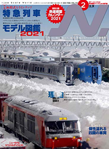 楽天 無料電子書籍 N. (エヌ) 2021年2月号 バイ