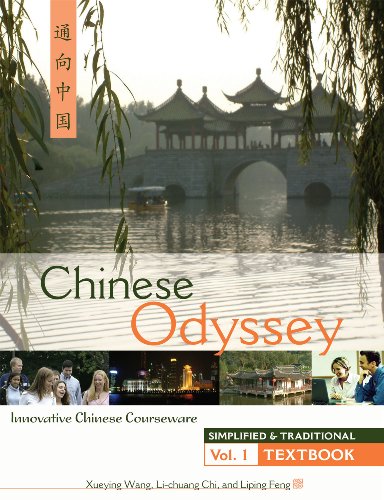 Compare Textbook Prices for CHINESE ODYSSEY SIMPLIFIED AND TRADITIONAL: Innovative Language Courseware - Vol. 1 Textbook English and Chinese Edition Bilingual Edition ISBN 9780887275388 by Xueying Wang,Li-chuang Chi,Liping Feng
