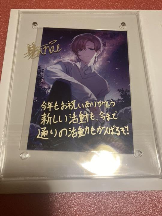 Amazon.co.jp: にじさん 叶 バースデーセット 誕生日グッズ 2022 