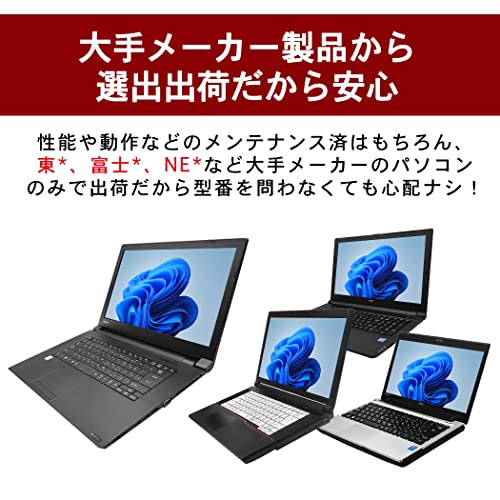 undefined 【整備済み品】 ノートパソコン 15.6型液晶大画面 ノートPC 高性能CPU Celeron 日本語キーボード/office付き/ Windows11搭載 / 無線LAN搭載/無線マウス付き/初期設定不要/初心者向け/在宅勤務/仕事用/学習用 laptop メモリ:8GB SSD :256GB の商品画像 2