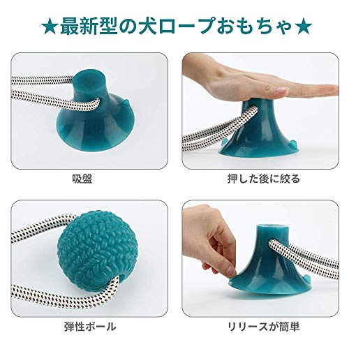 最安値 犬 おもちゃ ロープ おもちゃ 噛むおもちゃ 犬用 ペット おもちゃ ボール 吸盤式 犬臼歯噛みおもちゃ 犬ロープおもちゃ 多機能 犬おもちゃ 人気 ストレス解消 運動不足解消 清潔 歯磨き 安全弾性 知育 耐久性 丈夫 犬 ろーぷ おもちゃ 中 小型犬に適応 レッド の