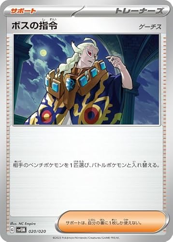 �|�P�����J�[�h�Q�[��SV svE �X�^�[�^�[�Z�b�g �e���X�^�� �~���E�c�[ex �{�X�̎w�߁i�Q�[�`�X�j (020/020) | �|�P�J �T�|�[�g �g���[�i�[�Y