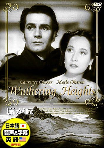 嵐が丘 1939公開 クラシック映画 ローレンス オリヴィエ 監督ウィリアム ワイラー 日本語字幕 送料140 嵐が丘 1939年 のdvd Cmpramosmejia Com Ar