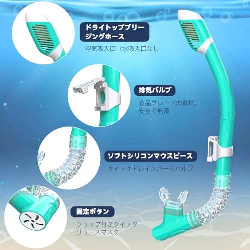 RIOROO 子供用シュノーケリングセット