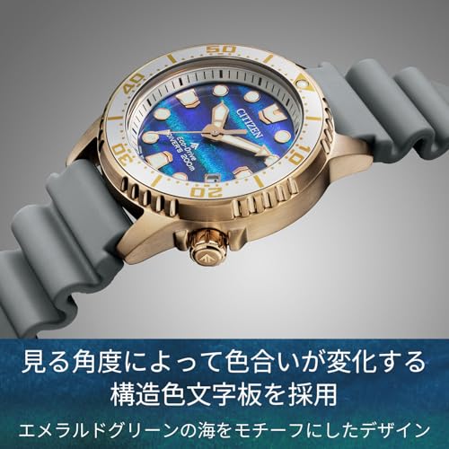 [CITIZEN] 腕時計 PROMASTER (ダイバーズウォッチ/構造色限定 / 200m潜水用防水) EO2023-00W 光発電エコ・ドライブ MARINEシリーズ ウレタン レディース アナログ アウトドア スポーツ ダイビング 青緑 青 ブルー グレー ゴールド ソーラー ペア時計 商品画像5