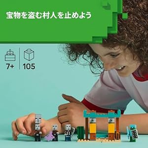 Amazon.co.jp - レゴ® マインクラフト 邪悪な村人の砂漠パトロール 21267