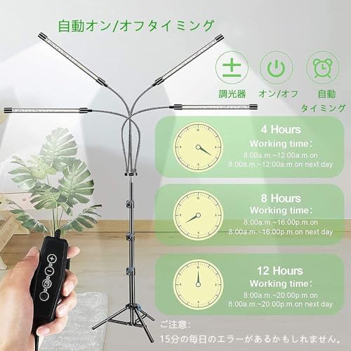 chaohuali LED植物育成ライト スタンド付き4ヘッドプラントライト 室内栽培照明用 60W 80LED 5500K の商品画像 3