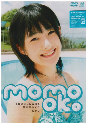 momo ok。 [DVD]
