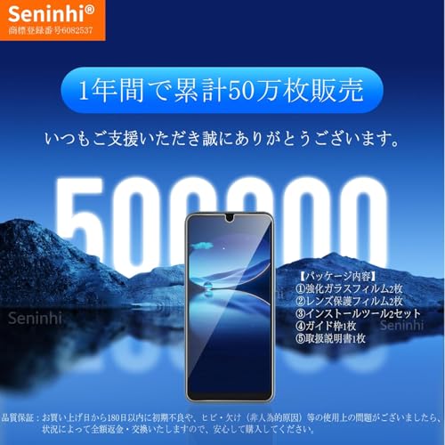 undefined 対応 arrows We2 F-52E FCG02 ガラスフィルム 指紋防止 F-52E FCG02 強化ガラス F 52E アローズwe2 硬度9H 国産旭硝子AGC素材 気泡ゼロ 飛散防止 高感度 衝撃吸収 ラウンドエッジ加工 【2枚液晶保護+2枚レンズ保護+ガイド枠】 SXWXPWE221 の商品画像 6