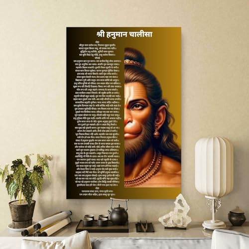 Image of SAF Shri Hanuman Chalisa Wall Poster with Full Text | Spiritual Hanuman Ji Artwork | Waterproof Sparkle Laminated Vinyl Poster | Unframed Religious Home Decor 12 x 18 inch
