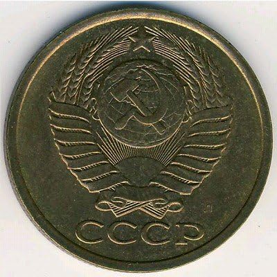One lavish ltd 1991 Russia USSR Soviet Coin 5 Kopeks 1991 Y#129a - Leningrad (Marked L)