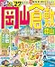 るるぶ 岡山 倉敷 蒜山'27 (るるぶ情報版)