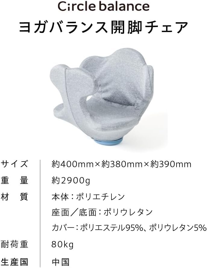 Amazon.co.jp: [Circle balance] [サークルバランス] ヨガバランス開脚 