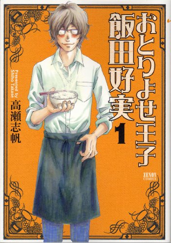 今すぐ料理したくなる 料理漫画おすすめ35選 ドラマ アニメ化作品も マイナビおすすめナビ 今すぐ料理したくなる 料理漫画おすすめ35選 ドラマ アニメ化作品も マイナビおすすめナビ