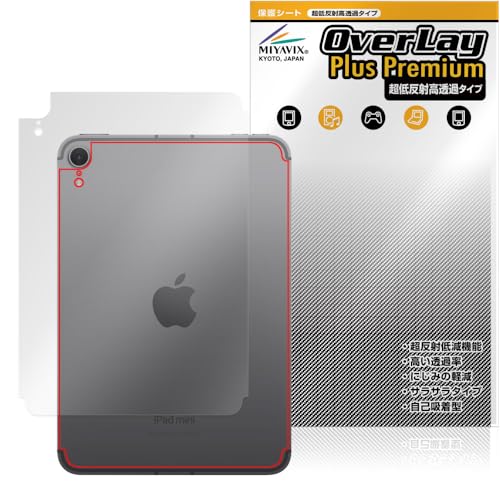 �~���r�b�N�X ���ᔽ�� ������ iPad mini (A17 Pro) ��7���� (2024) Wi-Fi + Cellular ���f�� �Ή� �ی� �t�B���� �w�� �����בΉ� ���˖h�~ �h�w�� �h�C�A �������H