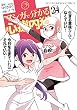 セール中のKindle本23：マンガで分かる心療内科(24) (ヤングキングコミックス)