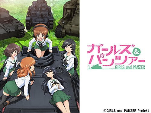 『ガールズ&パンツァー』