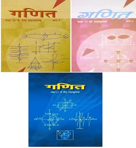 NCERT Math Textbook for Class 11 and 12, Hindi Medium, Paperback NCERT Math Textbook for Class 11 and 12, Hindi Medium, Paperback