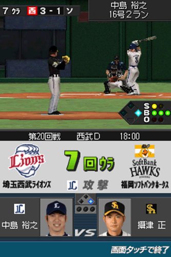 Amazon | こだわり采配シミュレーション お茶の間プロ野球DS 2010年度 