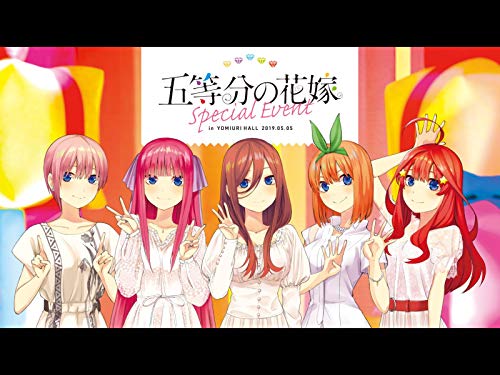 五等分の花嫁スペシャ