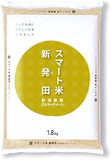 スマート米 米 玄米 無洗米 1.8kg 新潟県新発田産 ミルキークイーン 令和7年産 残留農薬不検出 定期便 国産米