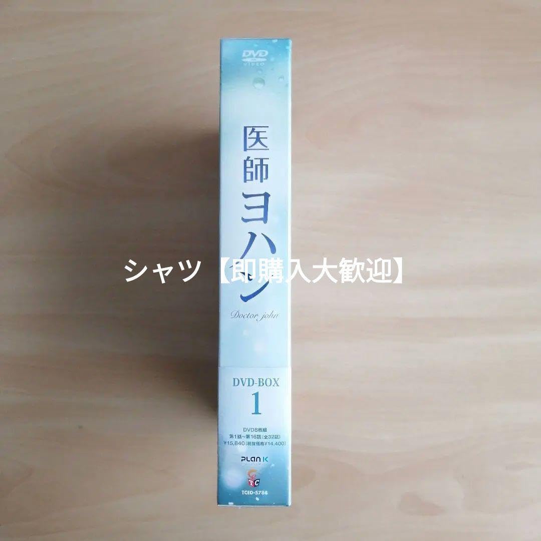 Amazon.co.jp: 未開封☆ 医師ヨハン DVD-BOX1 チソン, イ・セヨン 