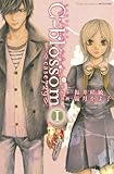 Ｃ－ｂｌｏｓｓｏｍ
