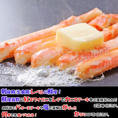 はせがわ食品 北海道産 3L~4L 極太 紅ズワイガニ ポーション 500g の商品画像 4