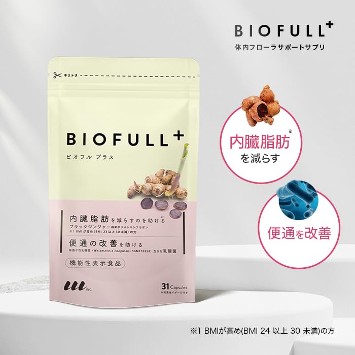 Amazon | 【LLL公式】新登場 機能性ビオフル＋ BIOFULL 機能性BIOFULL 