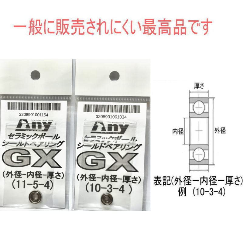 Amazon.co.jp: シマノ 18 アンタレス DC MD チューニング ベアリング 