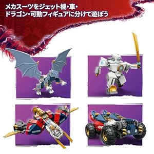 Amazon.co.jp - レゴ® ニンジャゴー ドラゴン合体ウルトラメカスーツ 71834